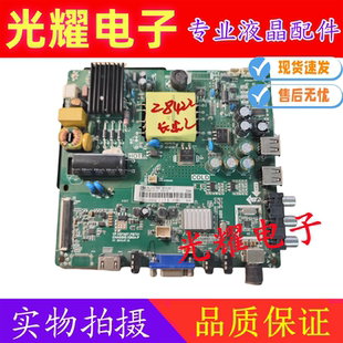 原装长虹LED32M1 主板TP.VST69T.PB751配屏C320X15-E1-B电路板