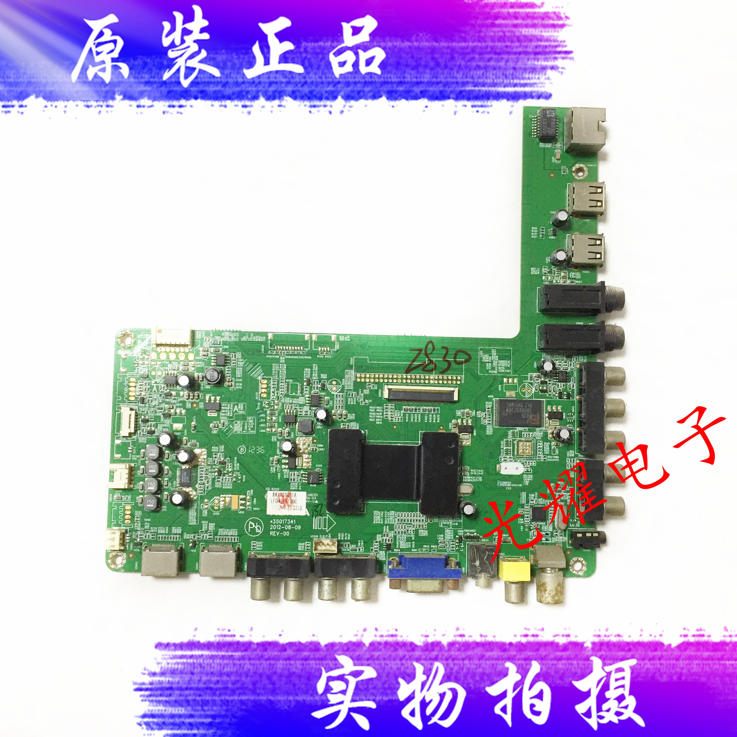 康佳LED42R5100DE主板35017341屏LC420EUN(SE)(E1) DUN电路板