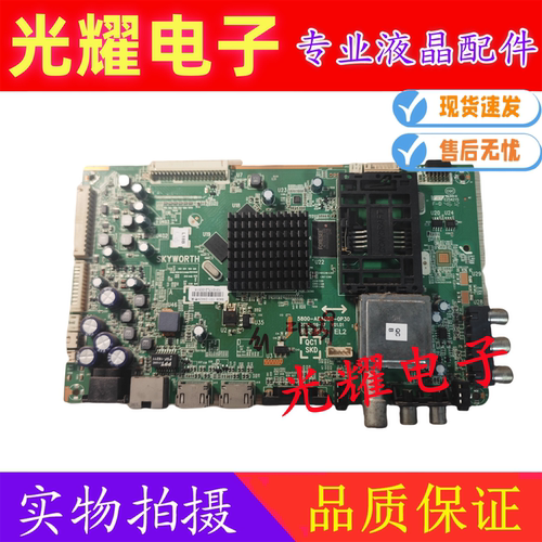 原装创维39E580F主板