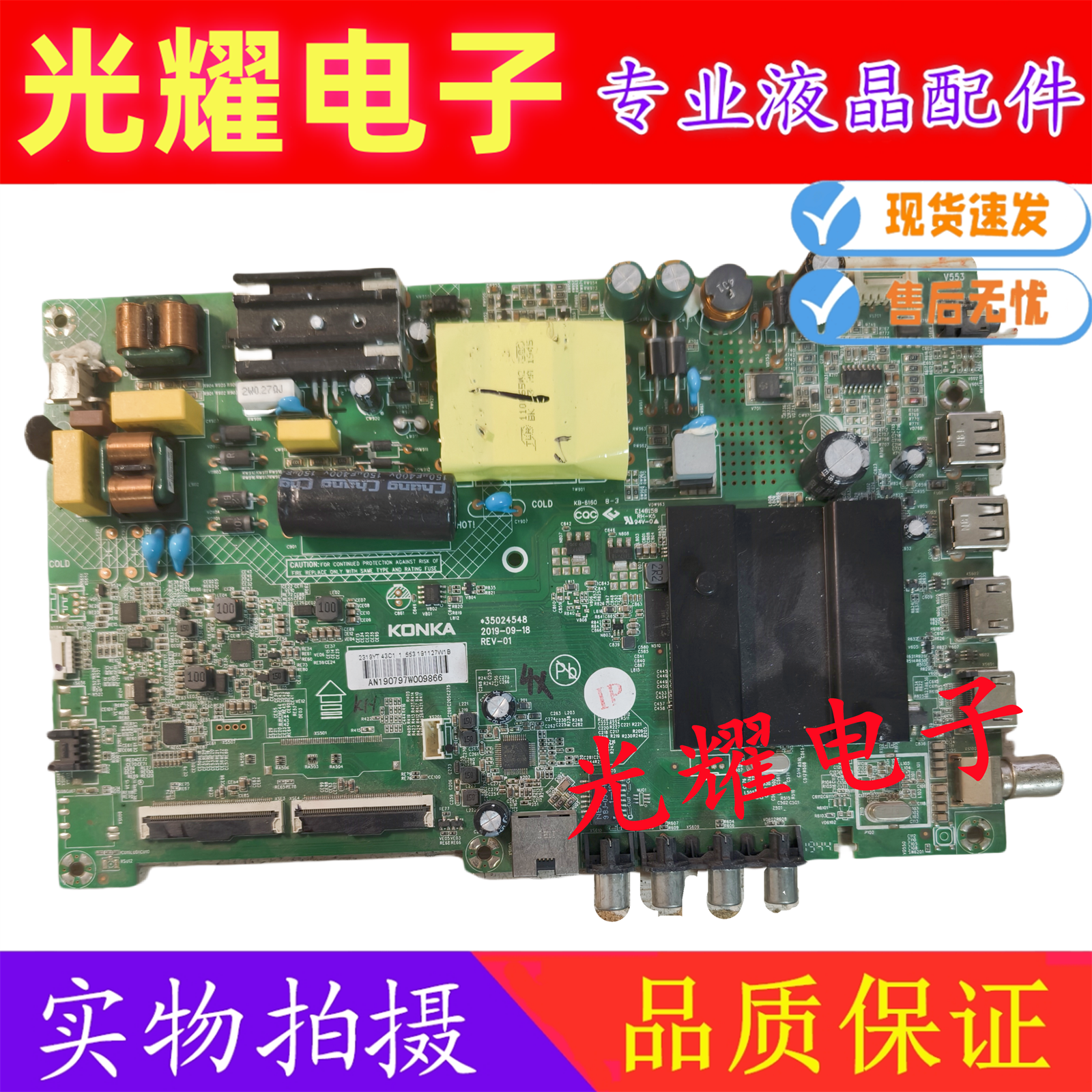 原装康佳LED43U5 LED43C1液晶主板35024548配屏72002319YT 电路板