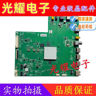 原装创维 49/55V1 65/50/58H7 主板 5800-A8H660-0P00 配屏可选