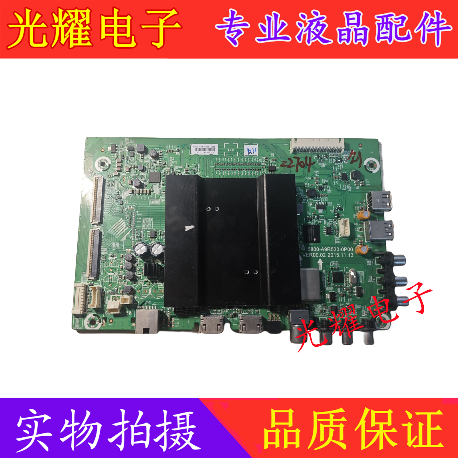 创维55g6主板5800-A9R520-0P00