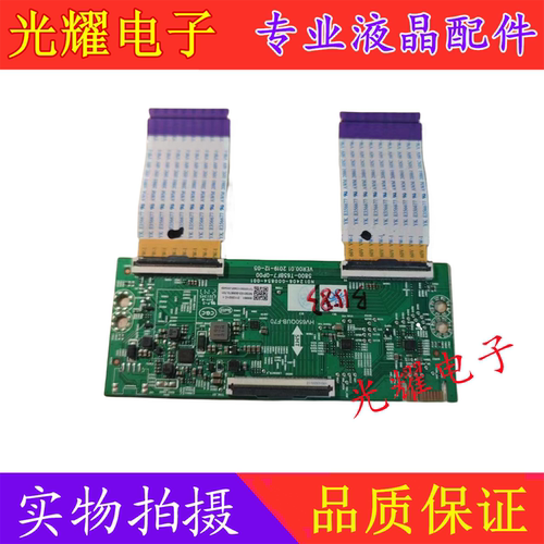 原装创维 65P70 65A20 65A4逻辑板HV650QUB-F70 5800-T65BF7-0P00
