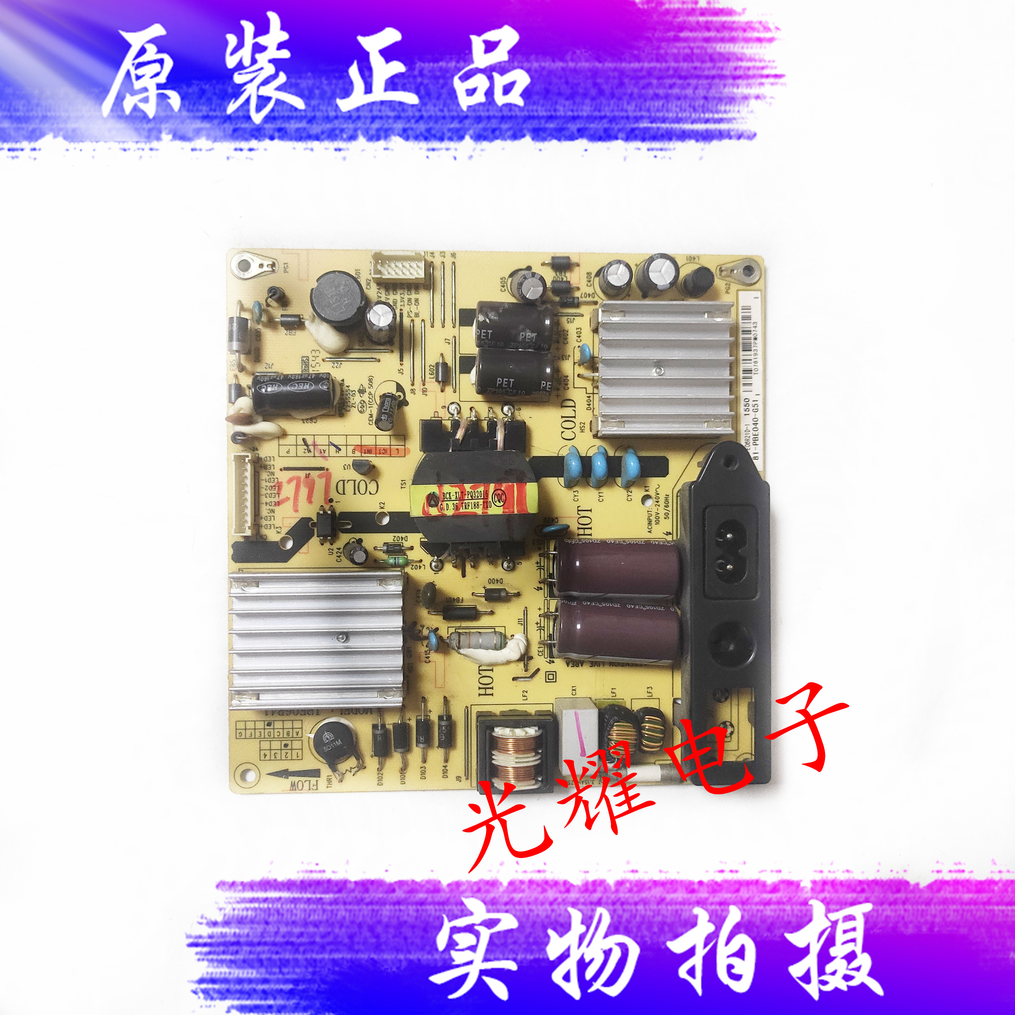 TCL B40A380 电源板IPE06R41 81-PBE040-G51 电路板