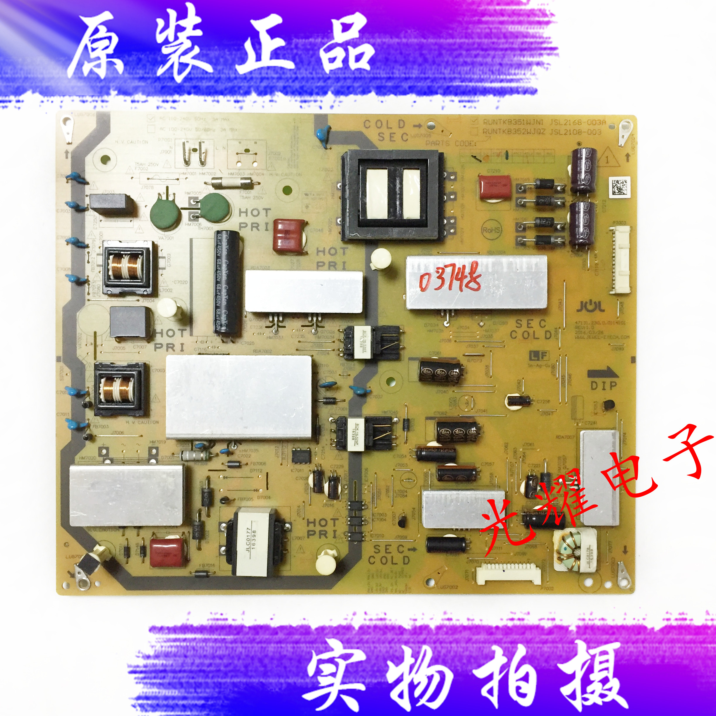 原装夏普LCD-55SU561A电源板