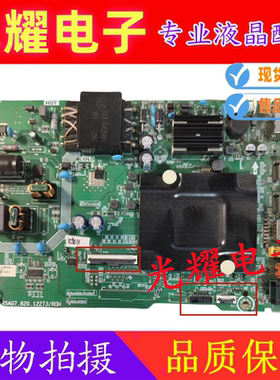 海信 50V1F-R/E3G主板RSAG7.820.12273屏 HD500Y1U91-T0两种接口