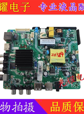 全新原装 乐视D32PHCNN液晶电视主板P50-358V3H.0-A 配CV3201-F01