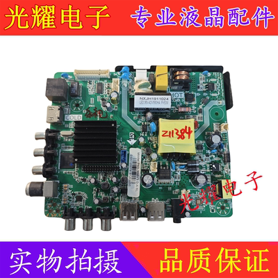乐视D32PHCNN主板电路板