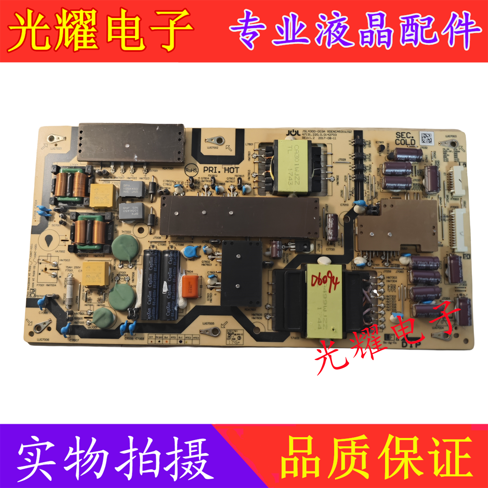 原装夏普LCD-60SU675A 70SU678A电源板RDENCA531WJQZ JSL4300-003