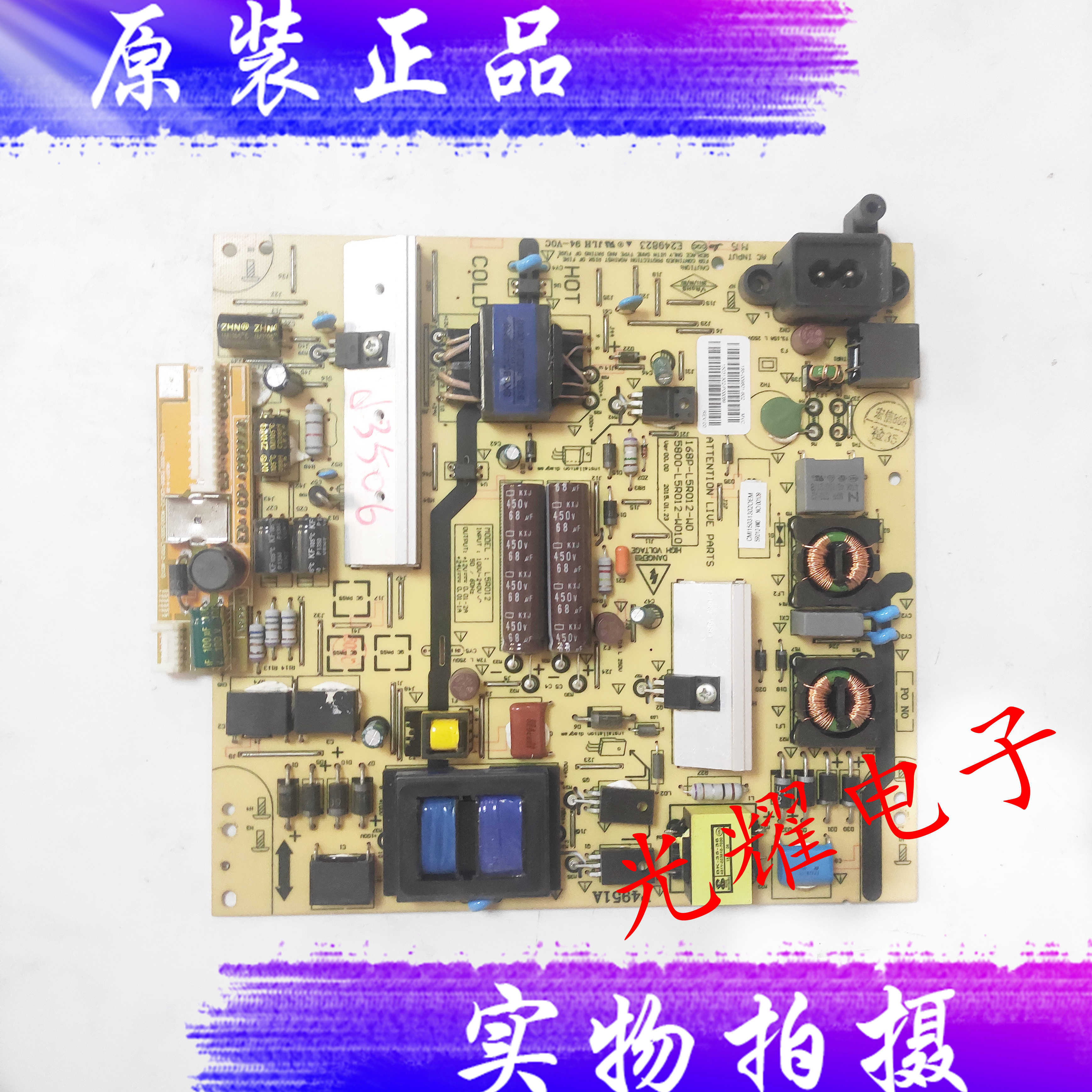 原装创维 49E6091电源板 5800-L5R012-W010 168P-L5R012-W0电路板