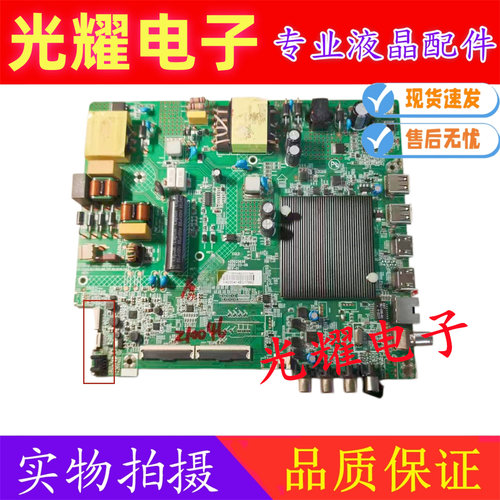 原装康佳55F355D6S主板