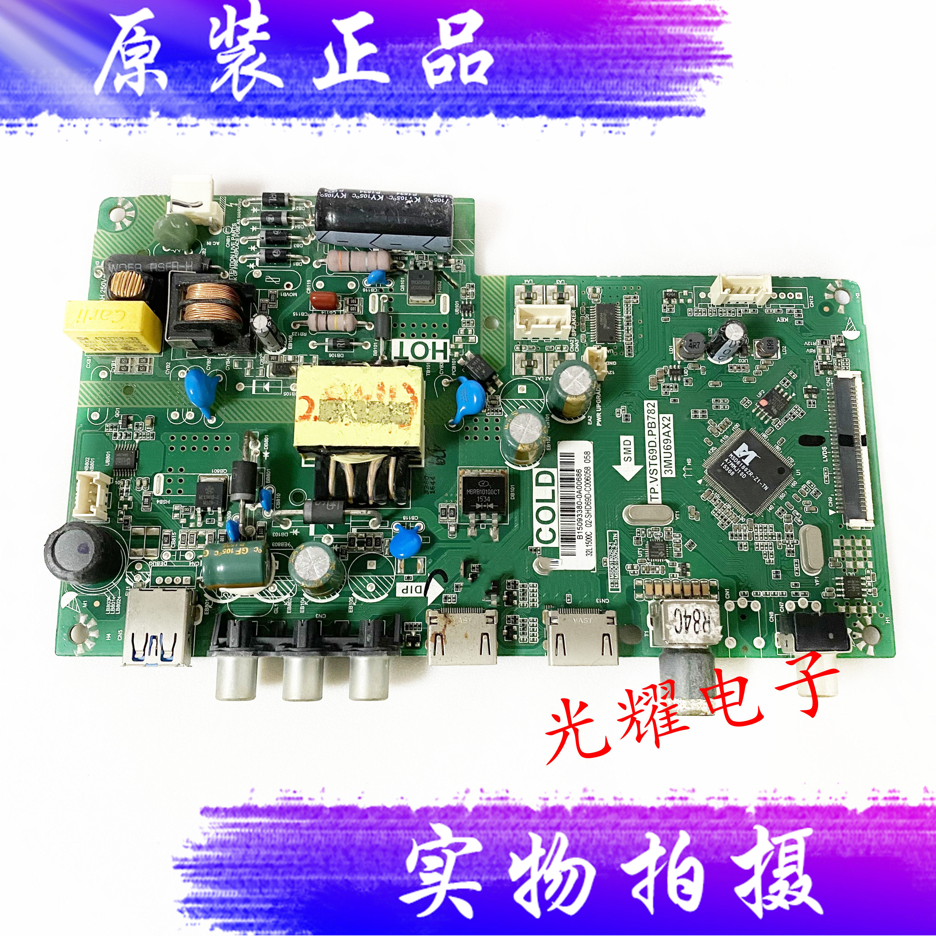 原装东芝32L1500CTP.VST69D