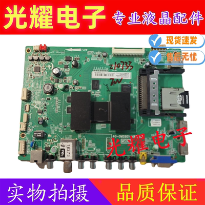 原装 TCLL L42H6600A主板 40-0MS901-MAF2HG配屏LVF480SE4L电路板