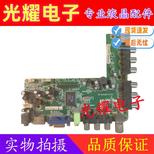原装同方LE-32/39TL2900X主板 20-ALCH203-12-0X配屏可选 - 封面