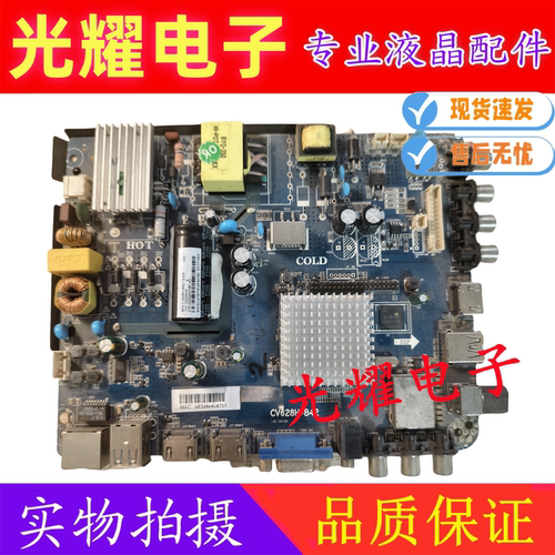 原装飞利浦32PHF3550/T3 主板CV628H-B42 配屏BOEI320WX1