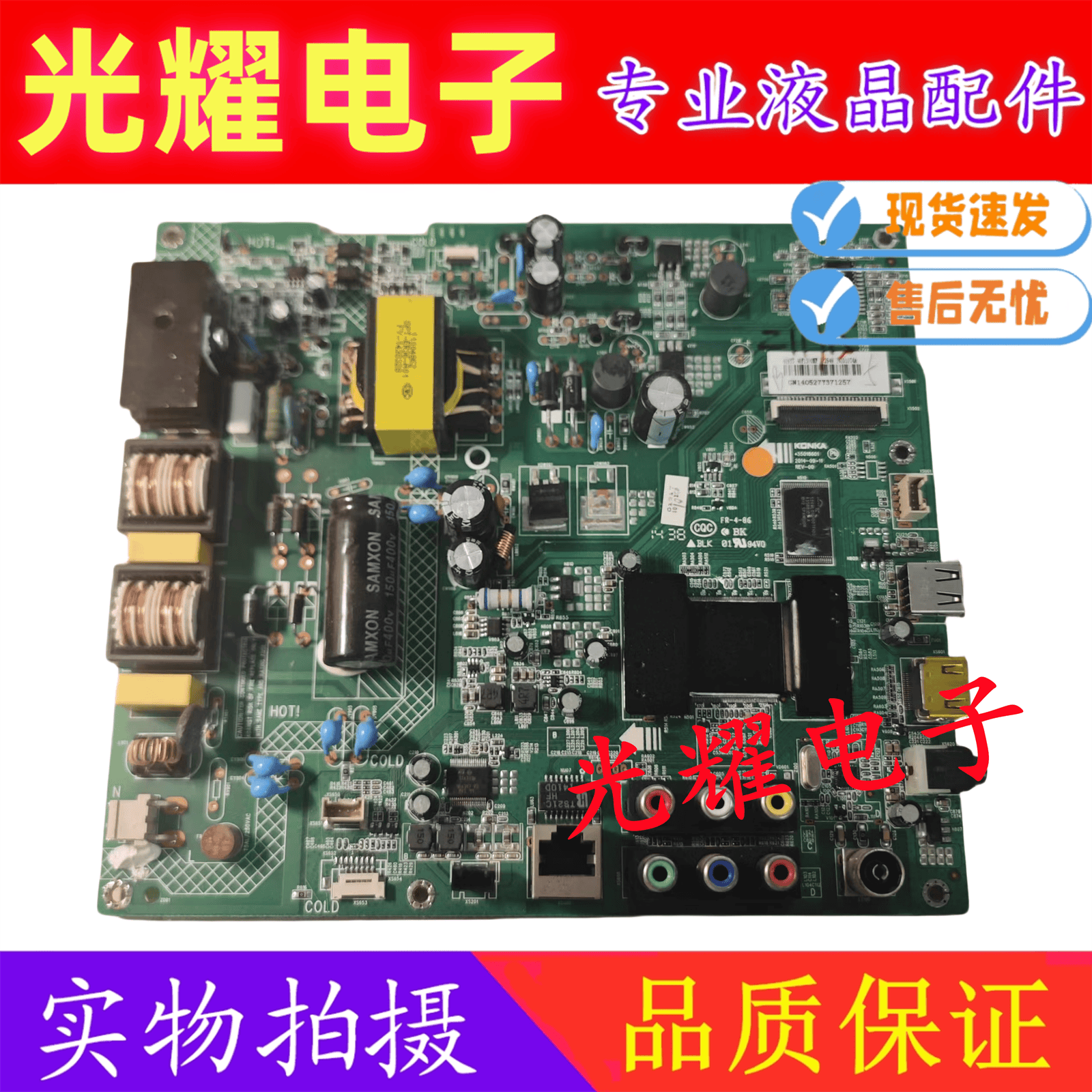 主板康佳LED40F1300NF