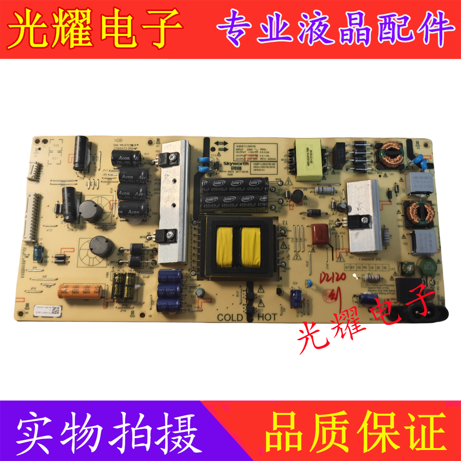 创维55G2A55U3B55F5电源板