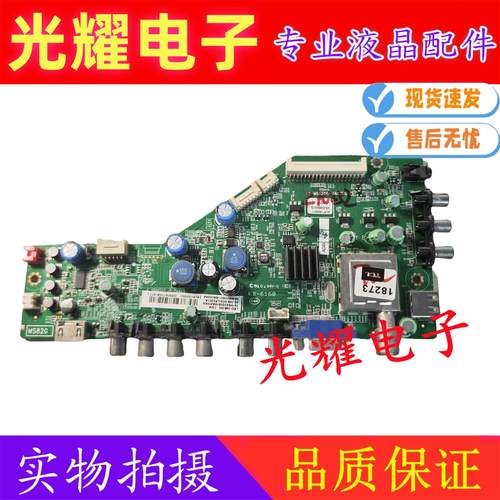主板电路板TCL原装L39F3300B
