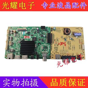 原装创维42X5主板5800-A8S400-2P00配屏RDL420FY