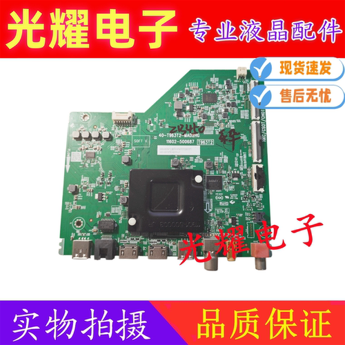 原装乐华 65V6E主板40-T963T2-MAD2HG配屏LVU650NDEL CS9W89