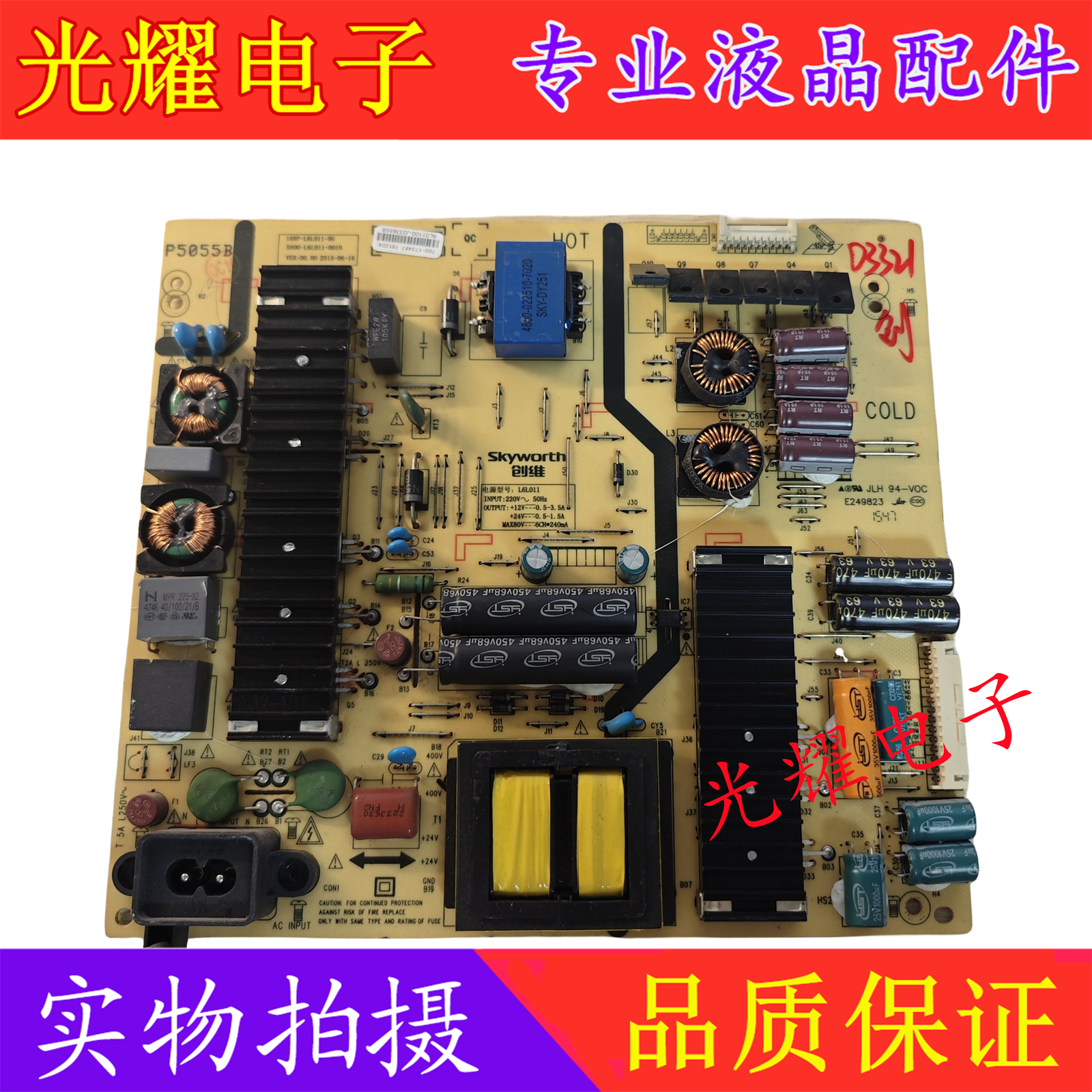 创维55E6200电源板电路板