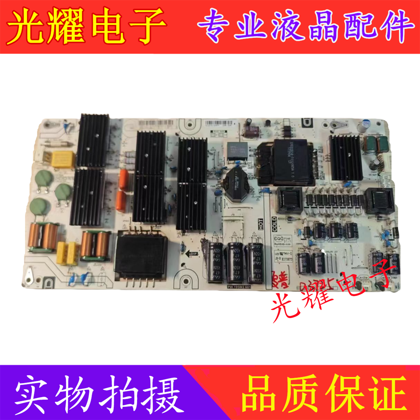 夏普LCD-60SU475A电源板