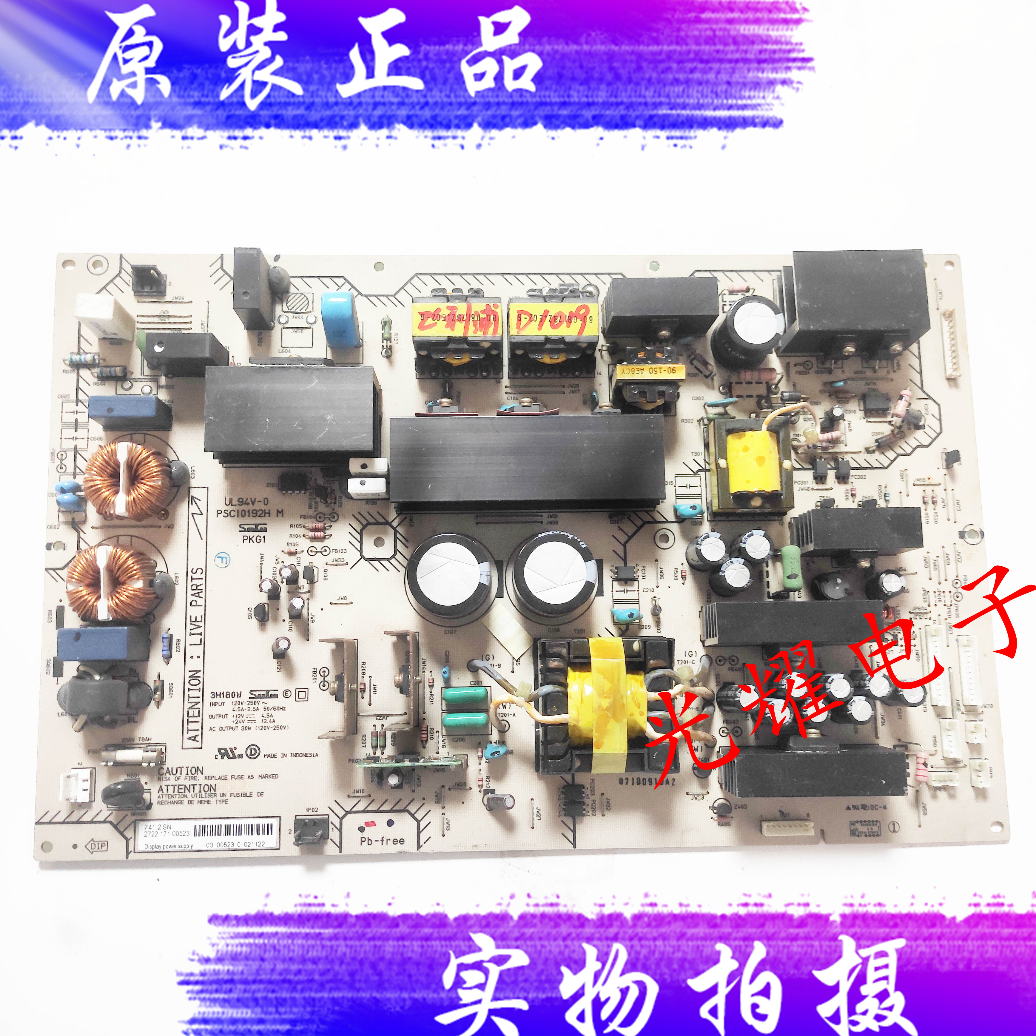 原装飞利浦47PFL9532-93电源板