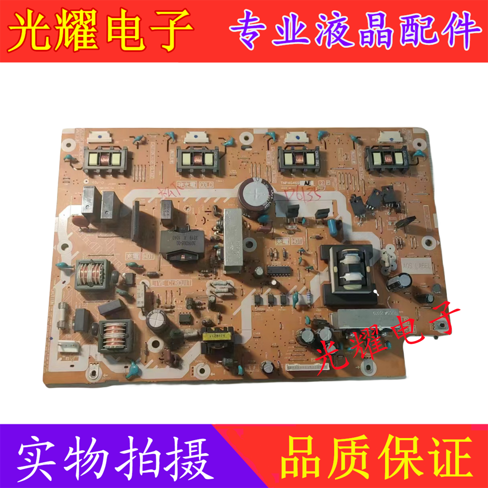 松下TH-L32C20C电源板