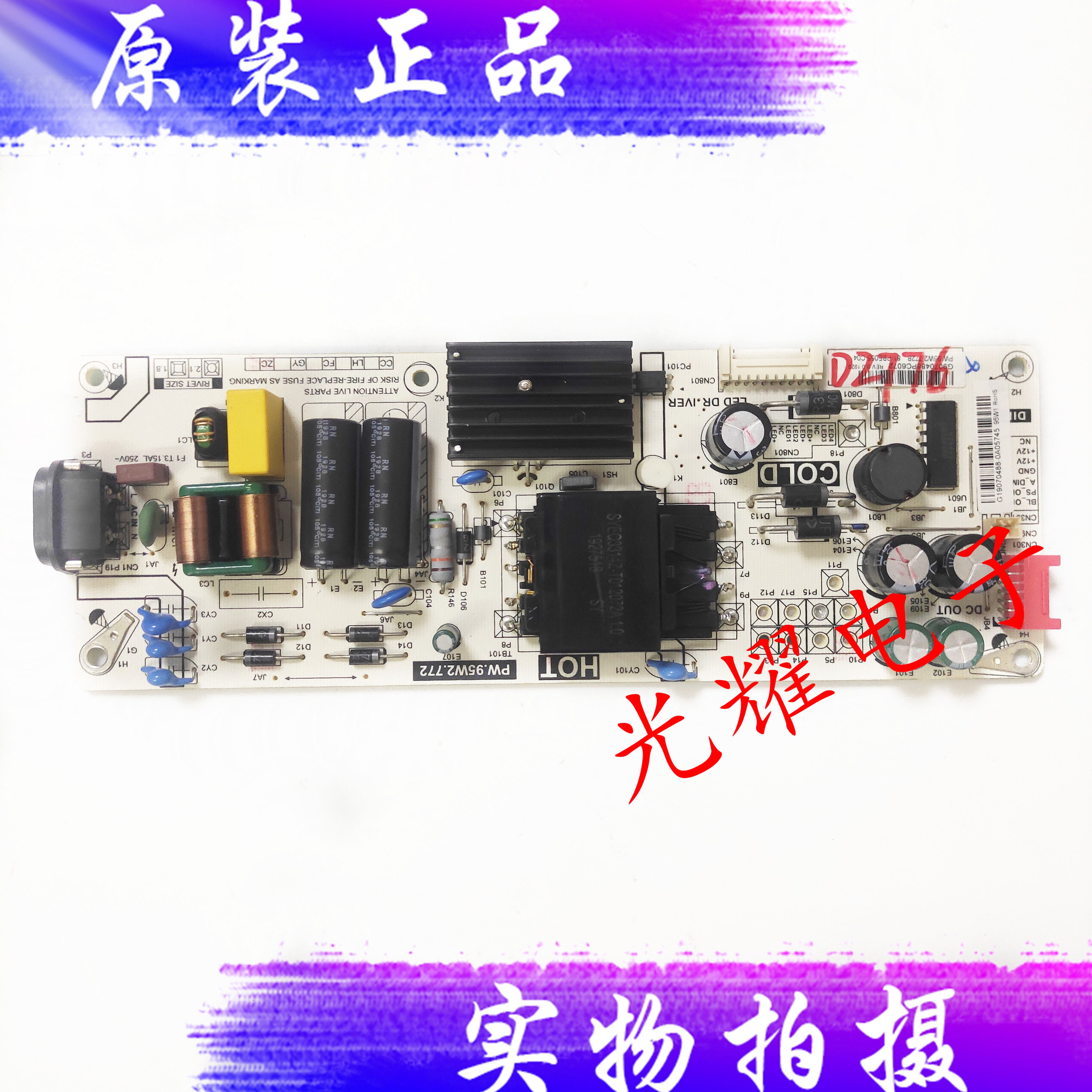 TCL55V255L2液晶电视电源板