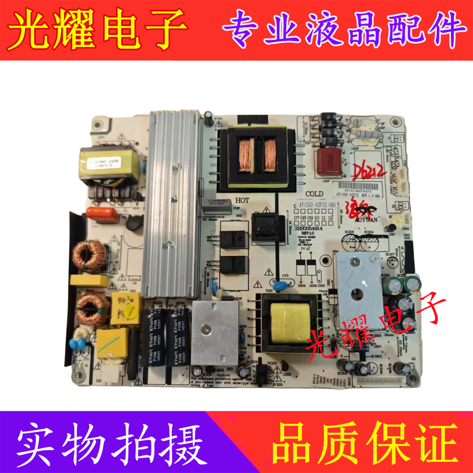 海尔模卡55A5M55CE1168R3电源板