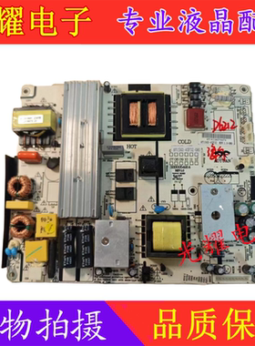 原装海尔模卡55A5M 55CE1168R3 LED48K61电源板 AY156D-4SF19