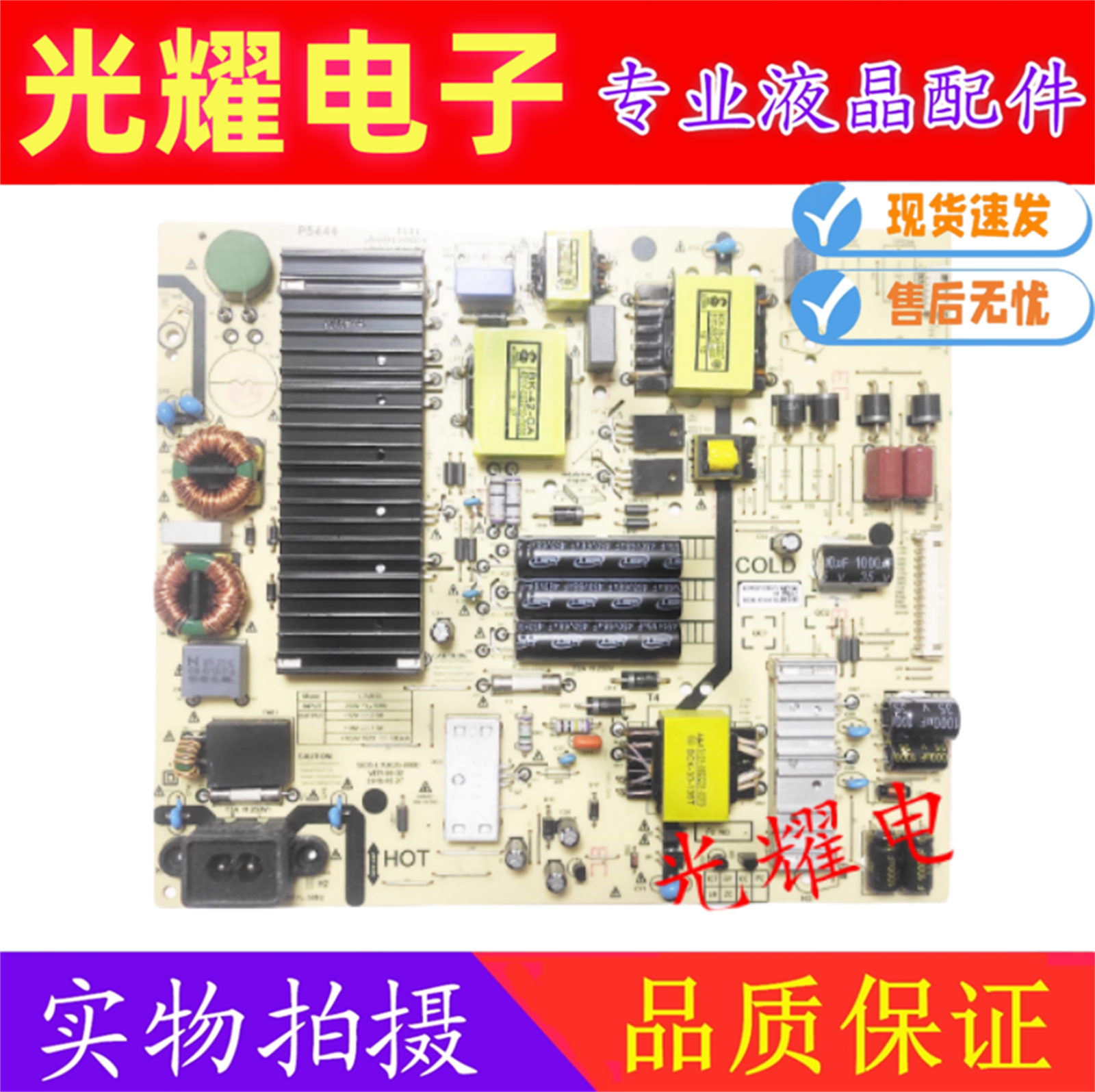 原装创维65M9电源板5835-L7U035-0000电路板