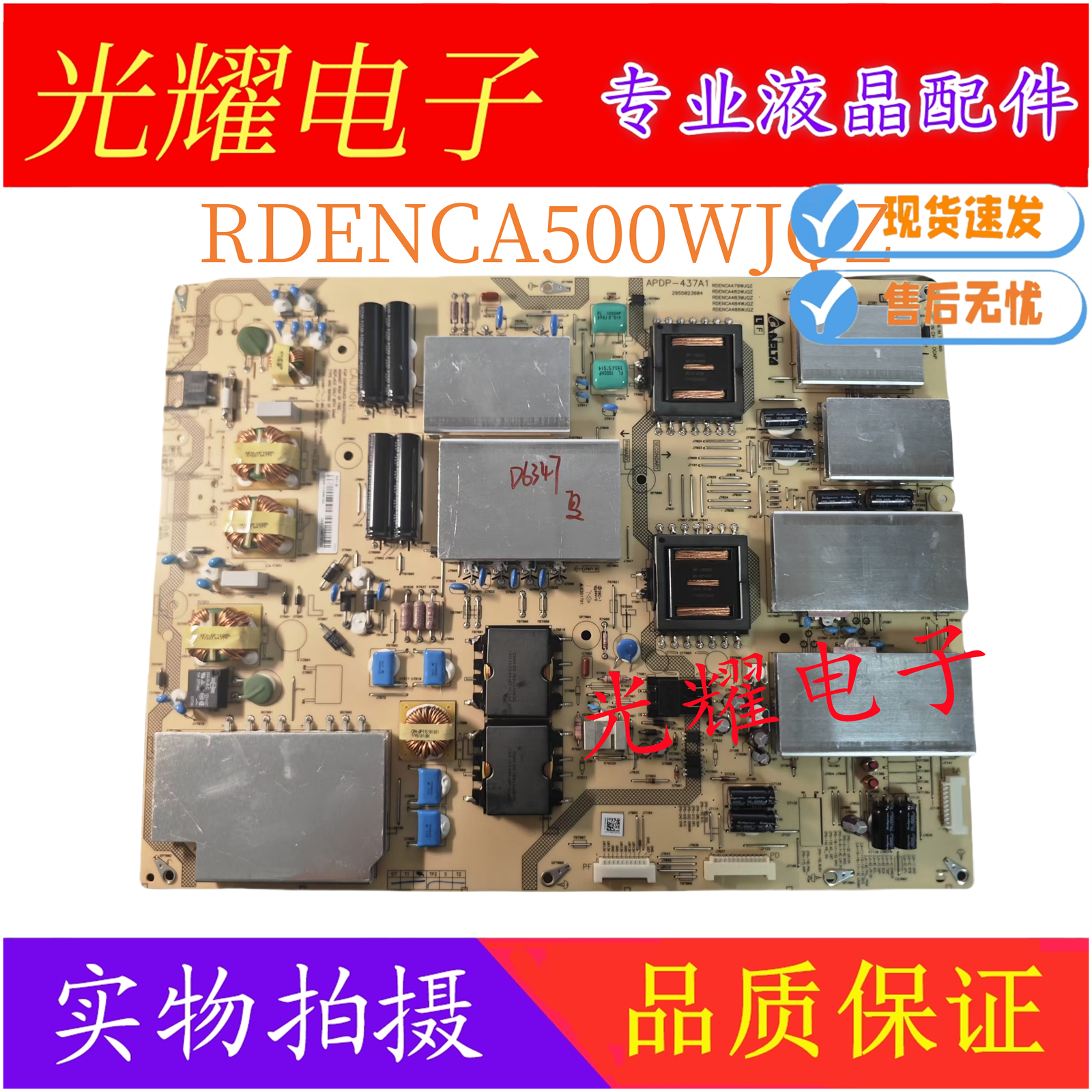 原装夏普LCD-70XU30A电源板