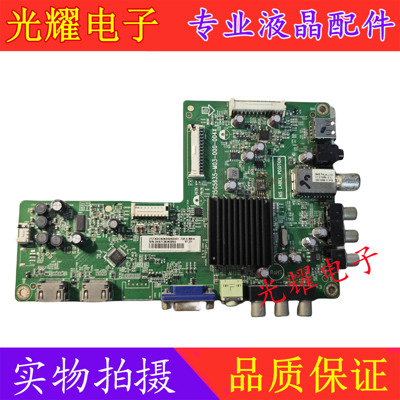 创维42E390RLE42B70主板