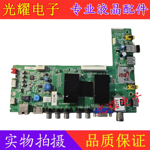 TCLL42F2550E2560E主板