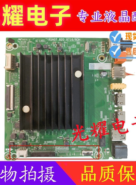 海信 65A5F/E3F-PR0主板RSAG7.820.9716屏HD650Y1U41黑色插口