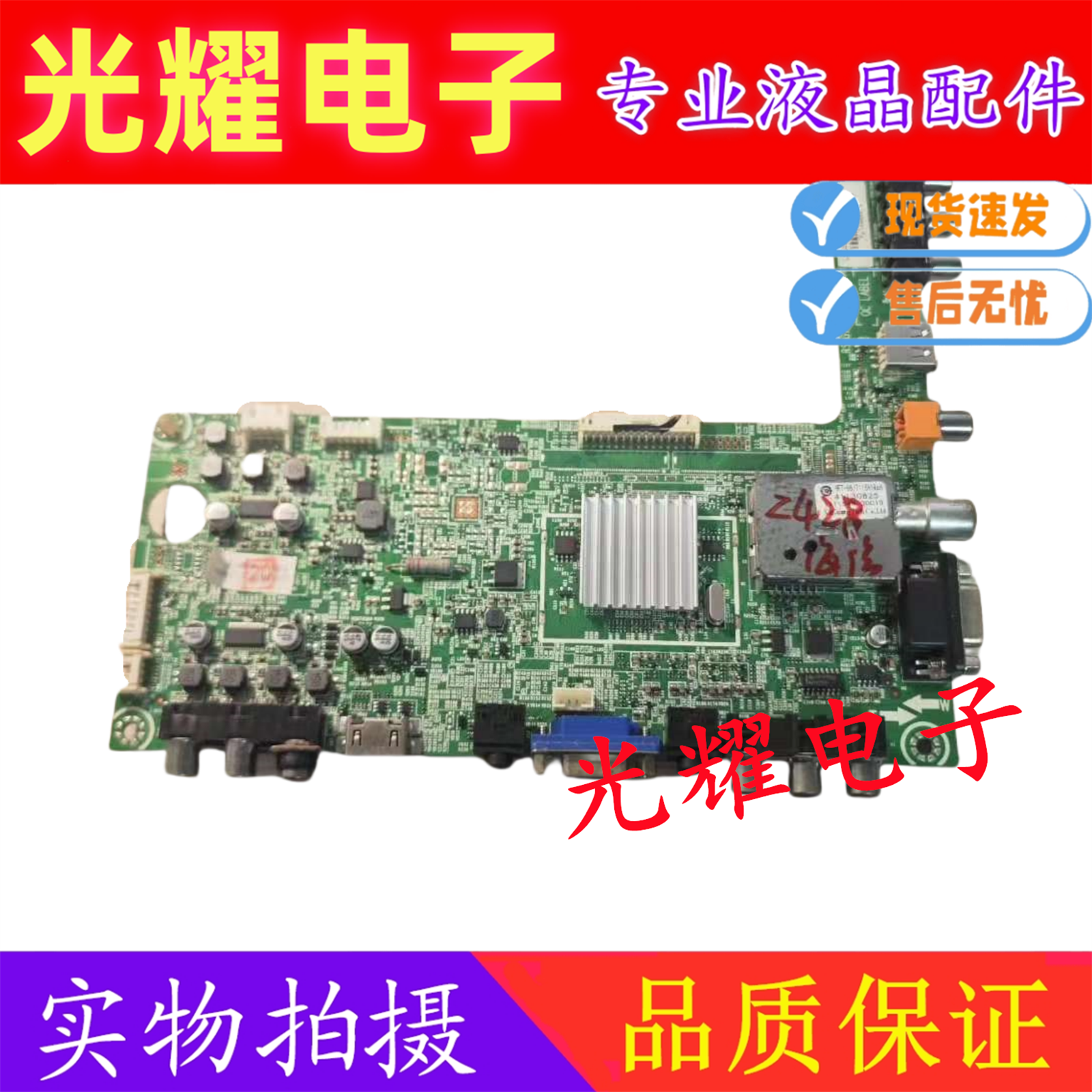 主板电路板海信LED32K180D