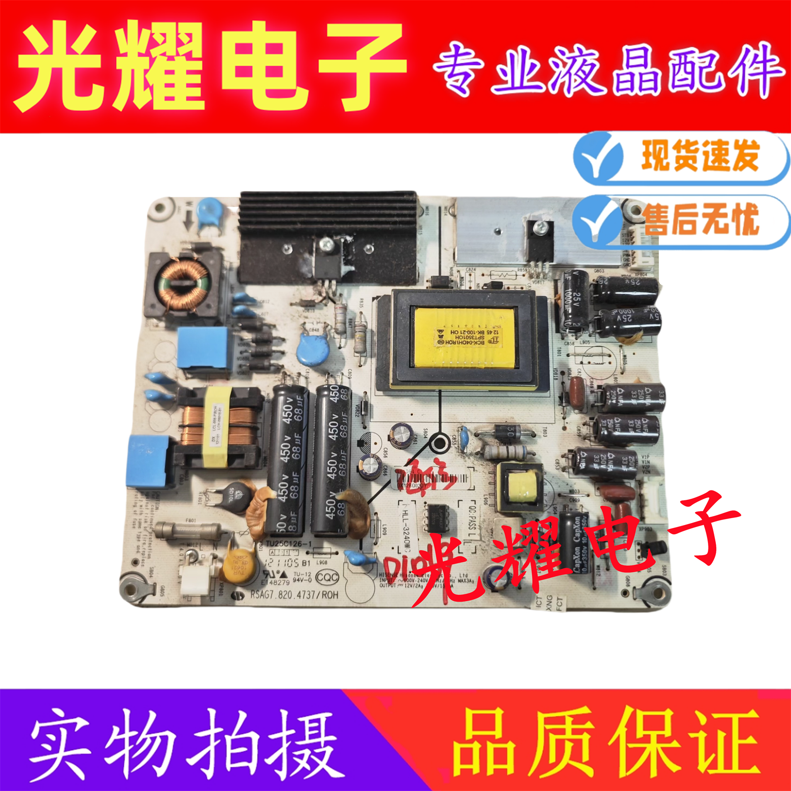 海信电源板RSAG7.820.4737