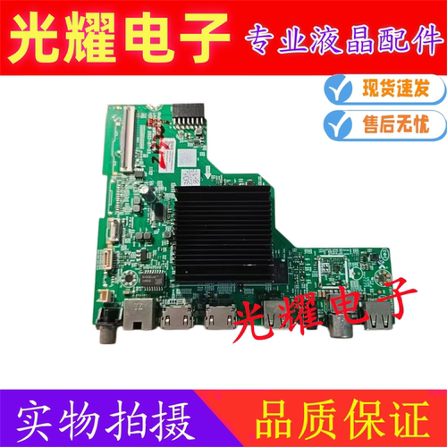 创维50G22 55A3/P31 55A3D主板A8A001 LA.LA.017.21581250.0004/5