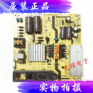 原装 TCL46F2590E电视电源板P07R241 81-PWE032-PW17电路板