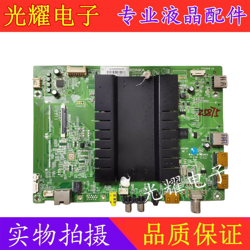 主板电路板康佳LED60R81
