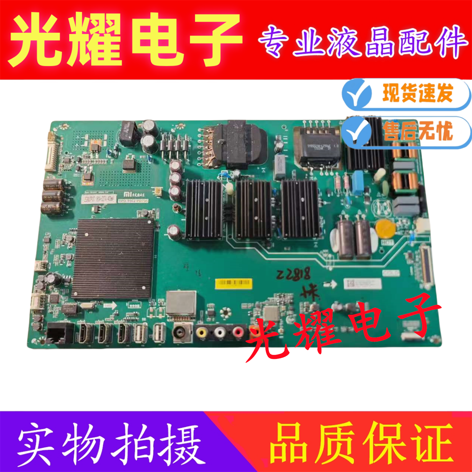 小米L55M5-AZ主板TPD.T962.PD795屏MI55TV(M55)