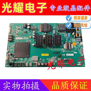 M55 小米L55M5 AZ主板TPD.T962.PD795屏MI55TV