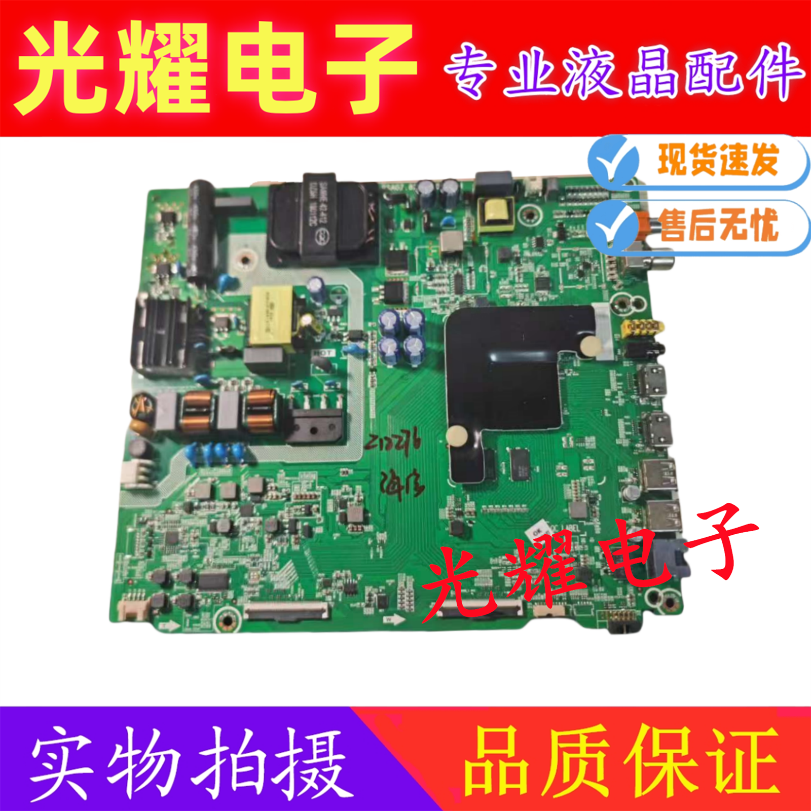 原装海信55V15主板电路板