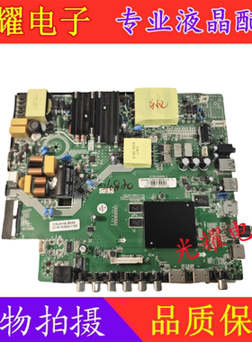 乐视D55PPUC22电视主板P150-648V6.3熊猫屏CC550PV1D LC546PU4L01
