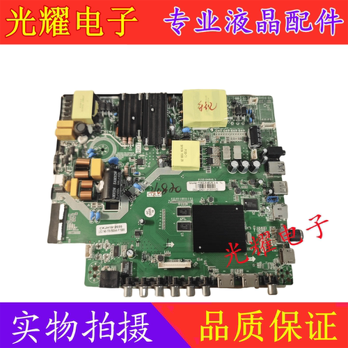 电视主板乐视D55PPUC22电视