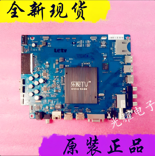 乐视letv X50Air S50Air主板 X50_Air_MB_H5000 4200 4100电路板