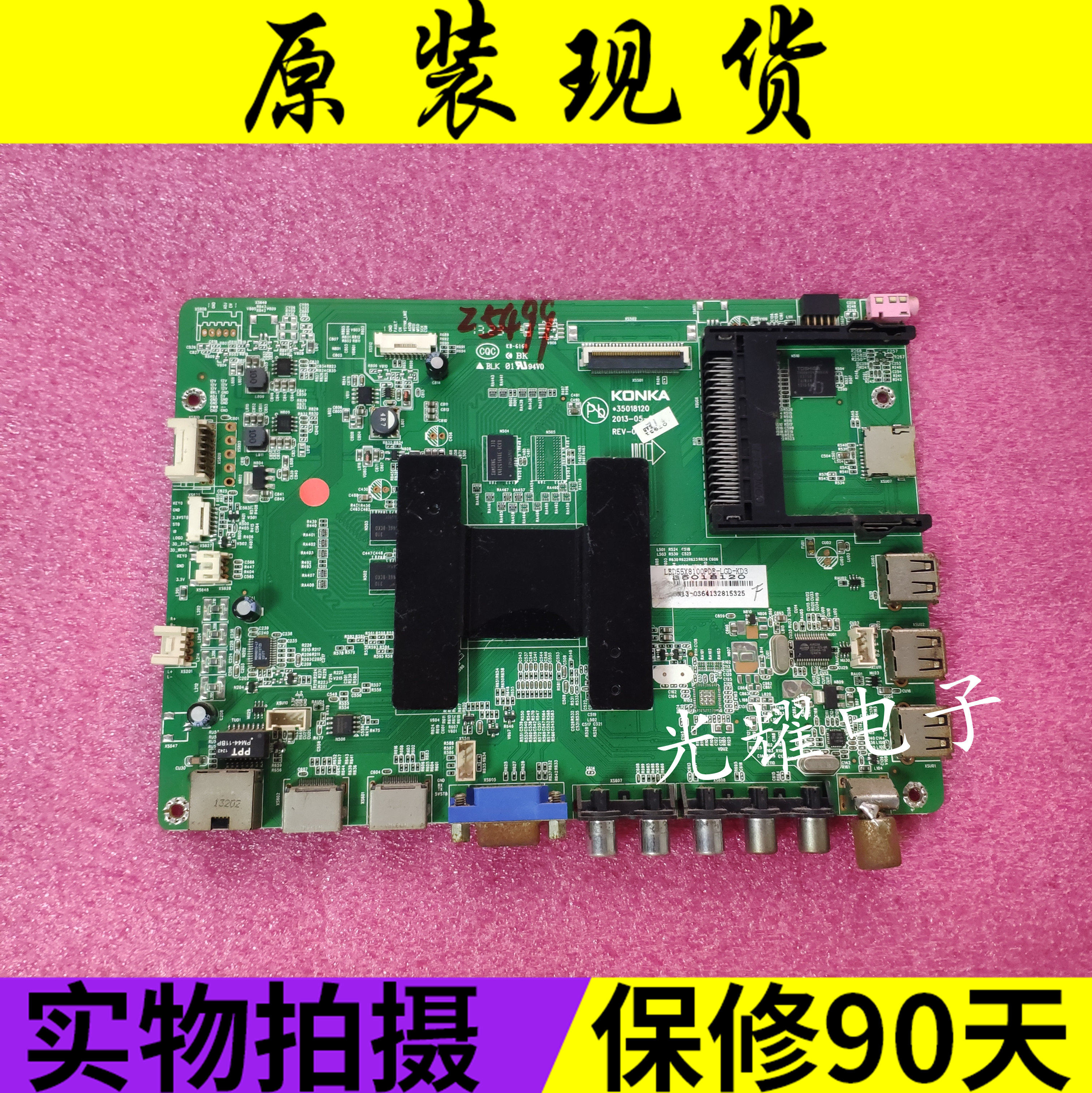 康佳LED55X8I00PDE主板35018120配屏72001270 看插口