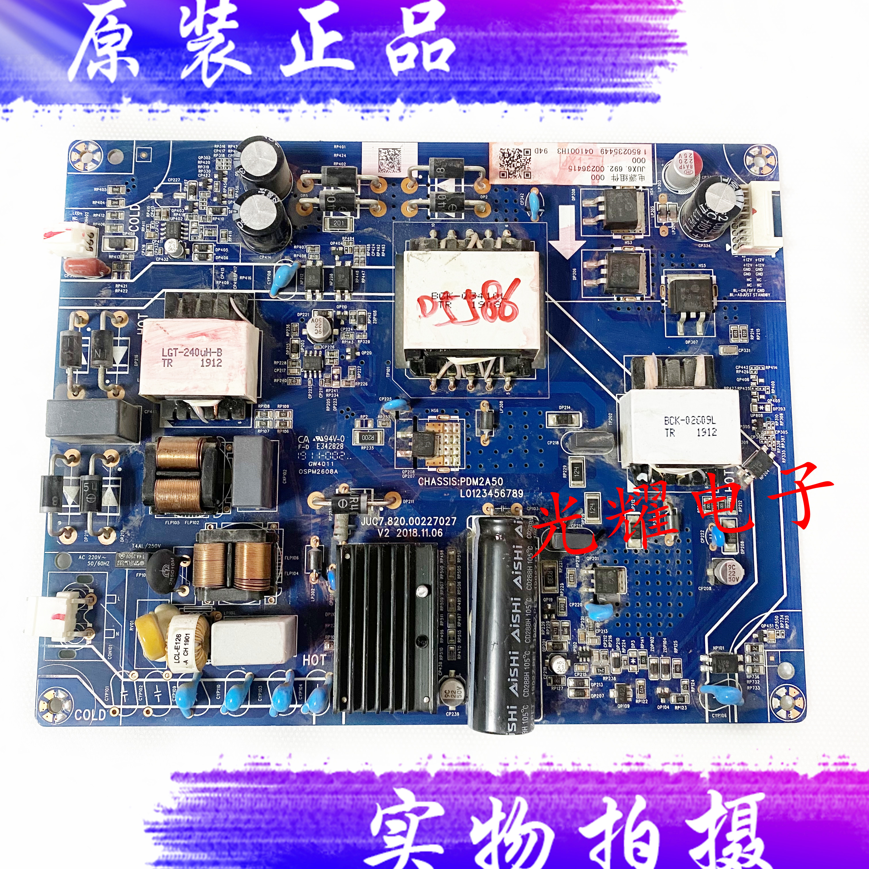 原装长虹55Q6G55D4P55JD800