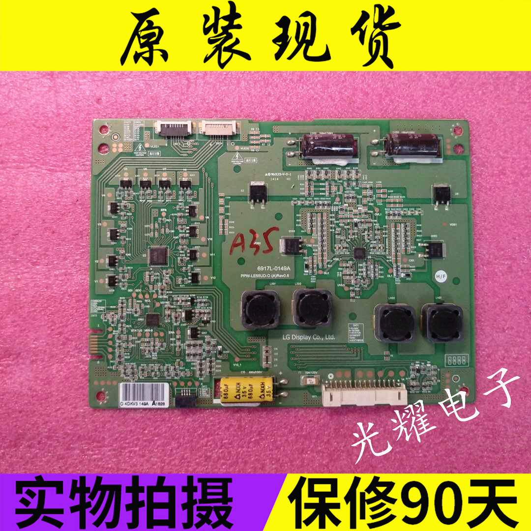 康佳LED55X9600UF创维LED55X9600UF恒流板背光板6917L-0149A